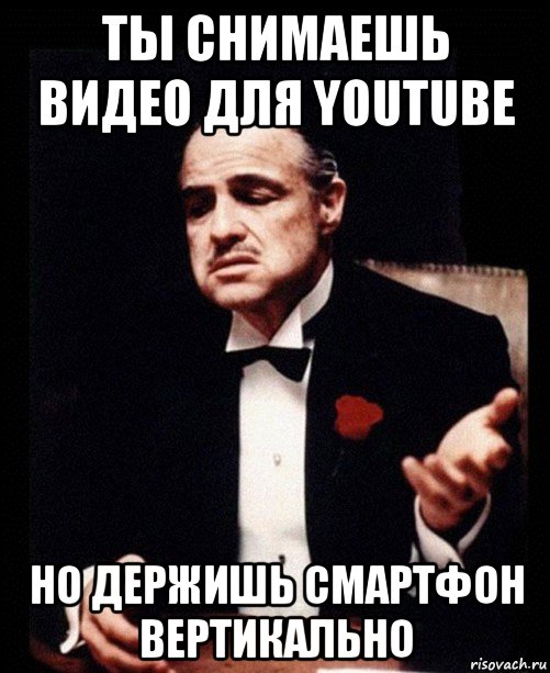 ты снимаешь видео для youtube но держишь смартфон вертикально