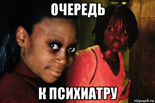 очередь к психиатру, Мем US