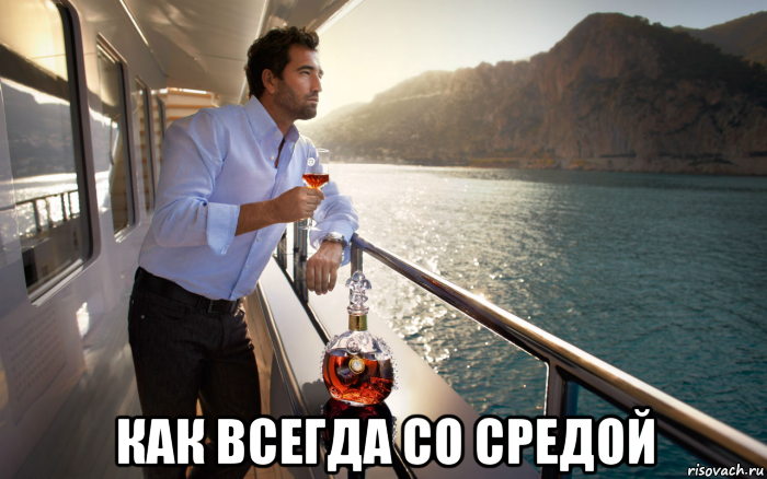  как всегда со средой