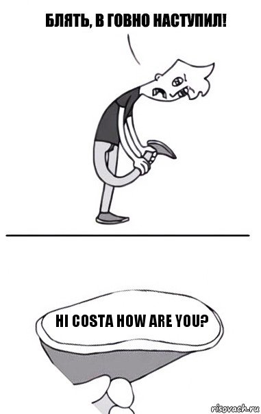 Hi Costa how are you?, Комикс В говно наступил