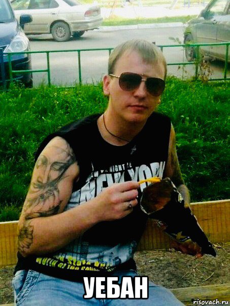  уебан, Мем Виталя Реутов