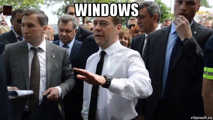 windows , Мем Всего хорошего