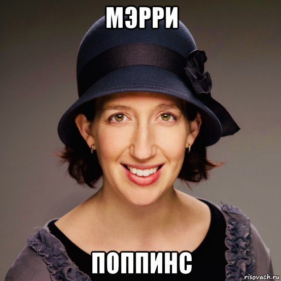 мэрри поппинс, Мем Women