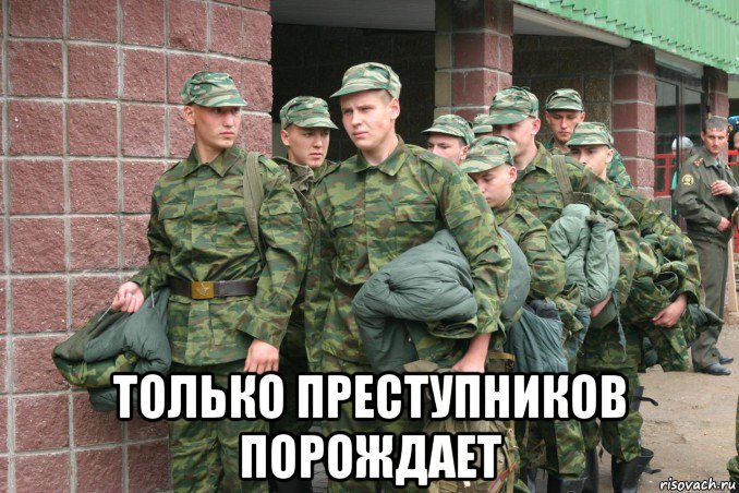  только преступников порождает, Мем Зеленые