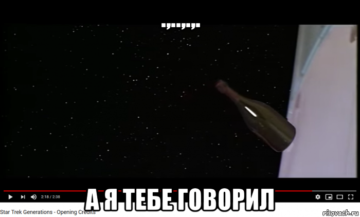 .,..,.,. а я тебе говорил