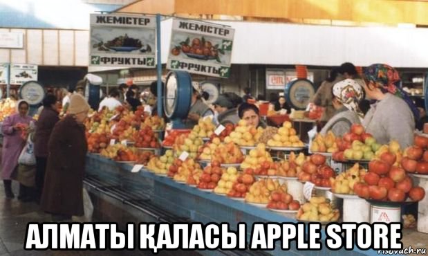 алматы Қаласы apple store, Мем Алматы аласы Apple store