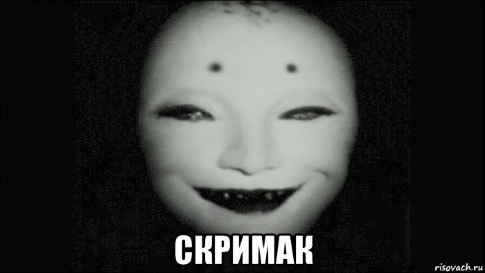  скримак, Мем Аркаша