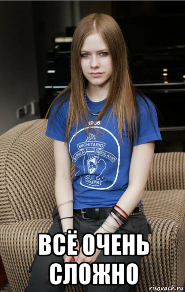  всё очень сложно, Мем Avril Lavigne