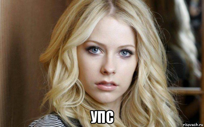  упс, Мем Avril Lavigne