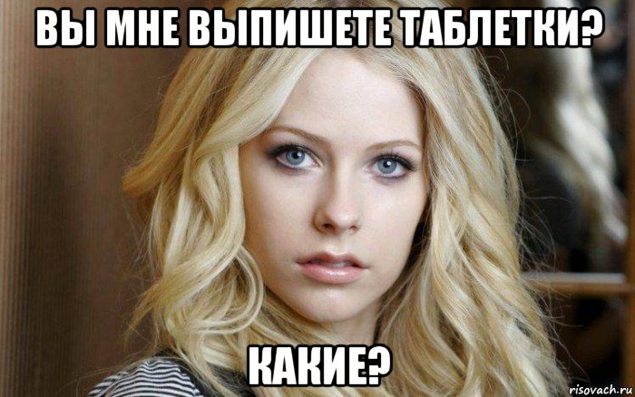 вы мне выпишете таблетки? какие?