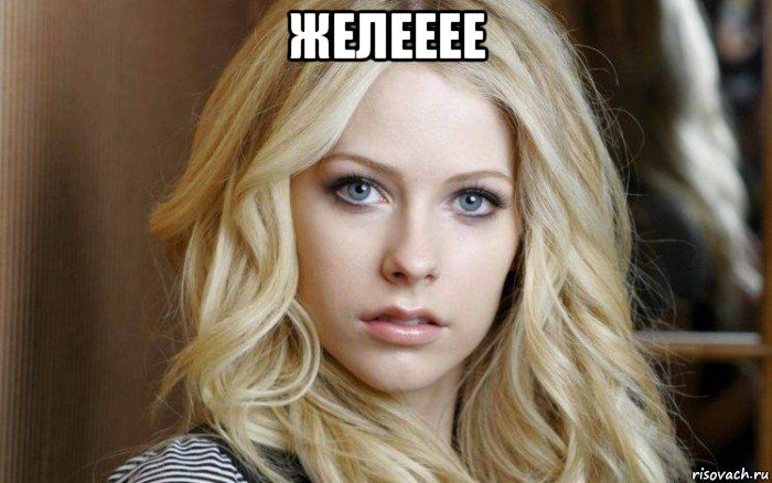 желееее 