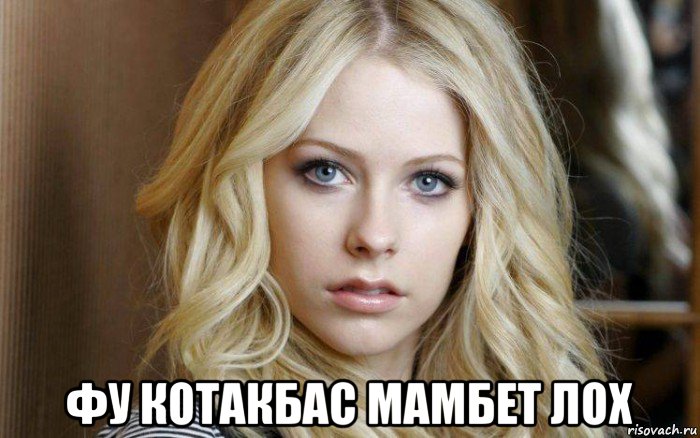  фу котакбас мамбет лох