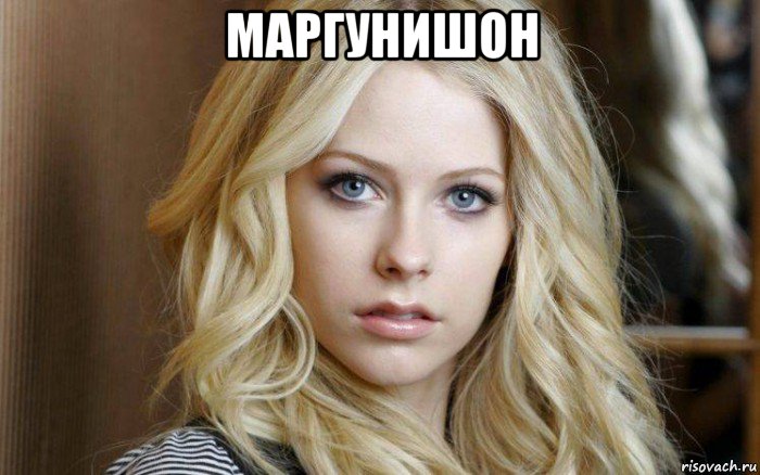 маргунишон 