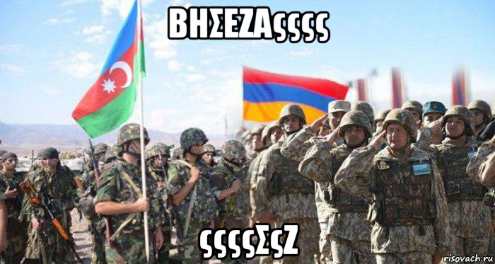 βησεζαςςςς ςςςςσςζ