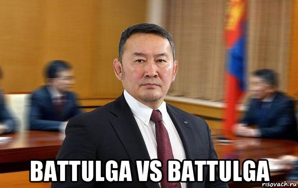  battulga vs battulga, Мем Баттулга