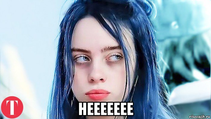 неееееее, Мем Billy Eilish