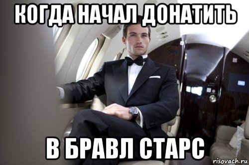 когда начал донатить в бравл старс
