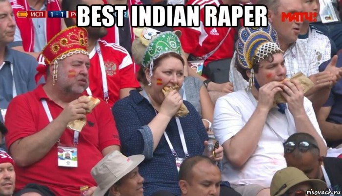 best indian raper , Мем  Болельщики
