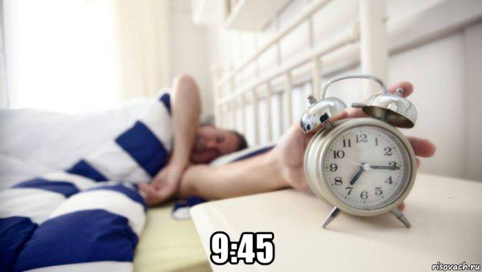  9:45, Мем Будильник
