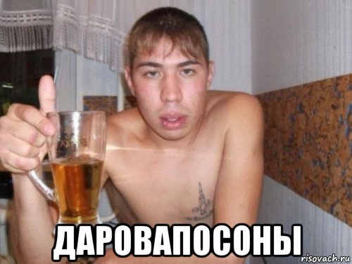  даровапосоны, Мем Бухарин
