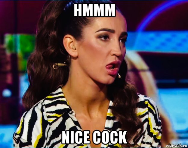 hmmm nice cock, Мем Бузова