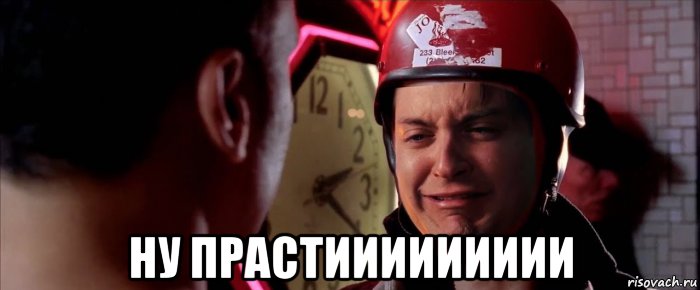  ну прастиииииииии, Мем Человек паук