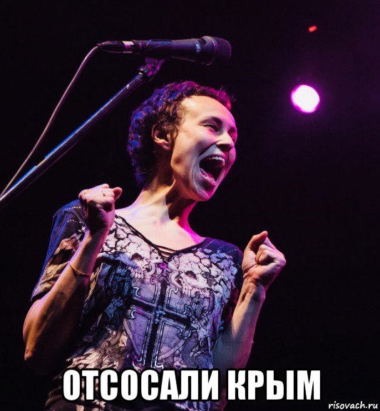  отсосали крым, Мем Чичерина