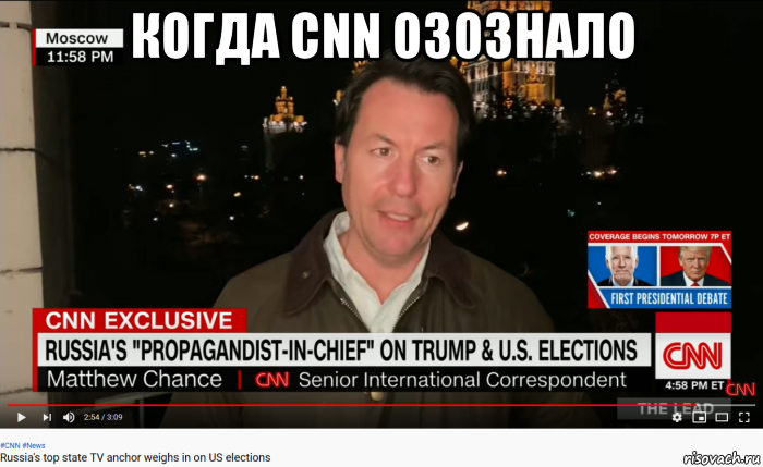 когда cnn озознало , Мем CNN наконец-то поняла в чём дело