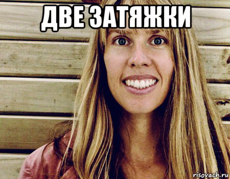 две затяжки , Мем Deva Premal