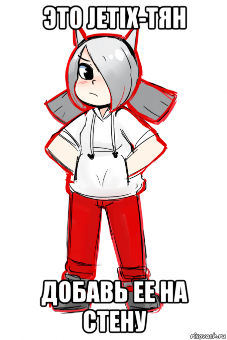 это jetix-тян добавь ее на стену