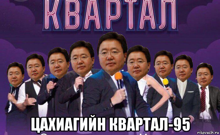  цахиагийн квартал-95, Мем Элбэгдорж Квартал-95