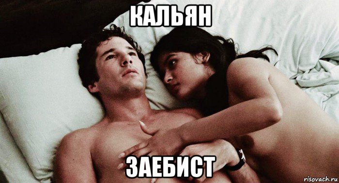 кальян заебист, Мем Elpidia