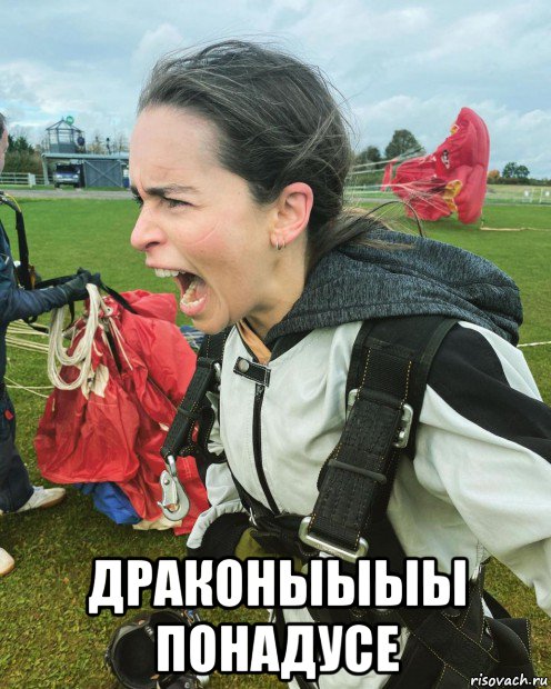  драконыыыы понадусе, Мем Ємилия Кларк
