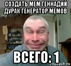 gennadiy destination 2