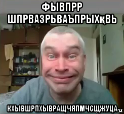 фывпрр шпрвазрьваъпрыхқвь кхывшрпхывращчяпмчсщжуца