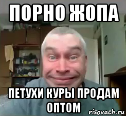 порно жопа петухи куры продам оптом