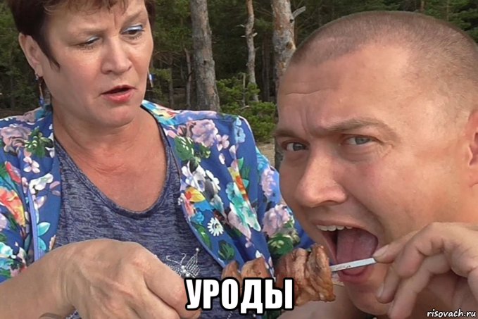  уроды, Мем Гобзавр