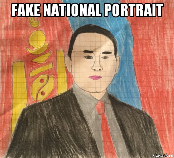 fake national portrait , Мем Х Баттулга зураг зурах