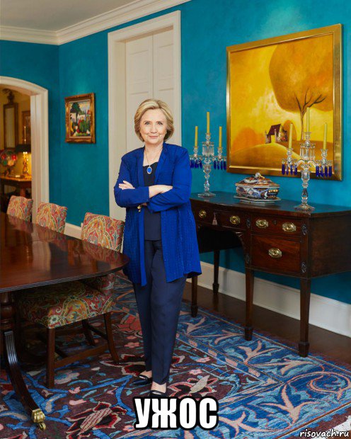  ужос, Мем Hillary Clinton