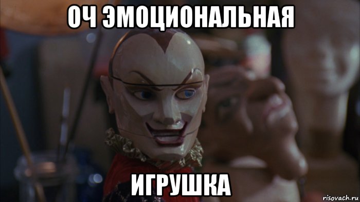 оч эмоциональная игрушка, Мем Jester