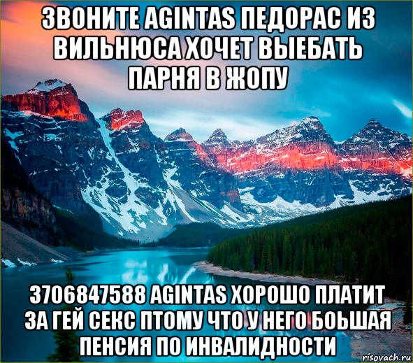 звоните agintas педорас из вильнюса хочет выебать парня в жопу 3706847588 agintas хорошо платит за гей секс птому что у него боьшая пенсия по инвалидности, Мем Катя и Николь