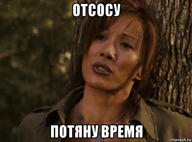 отсосу потяну время, Мем Kiana Tom