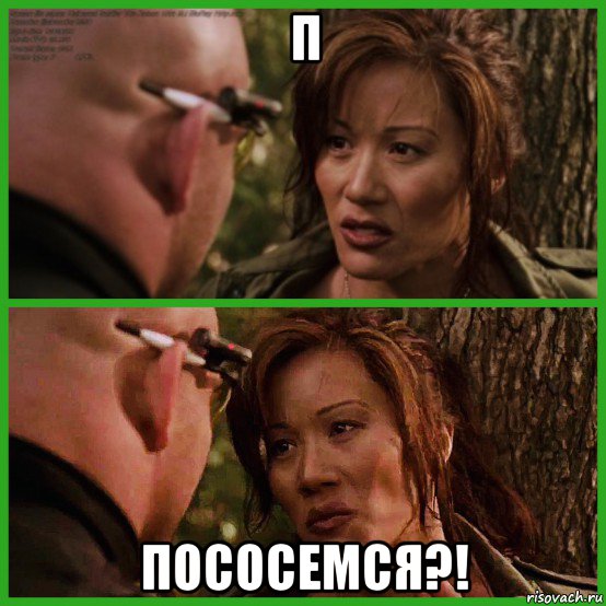 п пососемся?!, Мем Kiana Tom