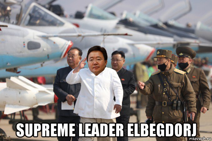  supreme leader elbegdorj, Мем Kim Jong Elbegdorj in North Korean airfield