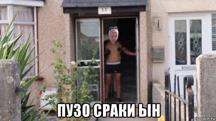  пузо сраки ын, Мем Kim Jong Un - WE FINALLY STUCK IT TO HIS HEAD PRANK