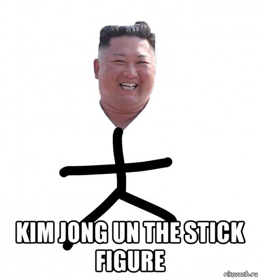  kim jong un the stick figure, Мем Kim Jong Un stick figure