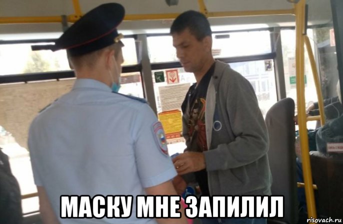  маску мне запилил, Мем Ковид