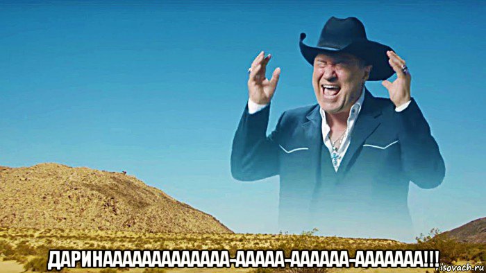  даринааааааааааааа-ааааа-аааааа-ааааааа!!!