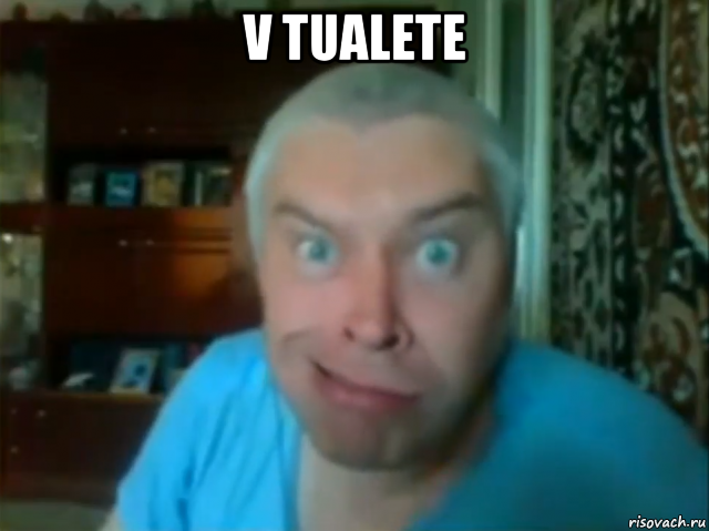 v tualete , Мем КУПЛИНОВ СТЯНУЛ