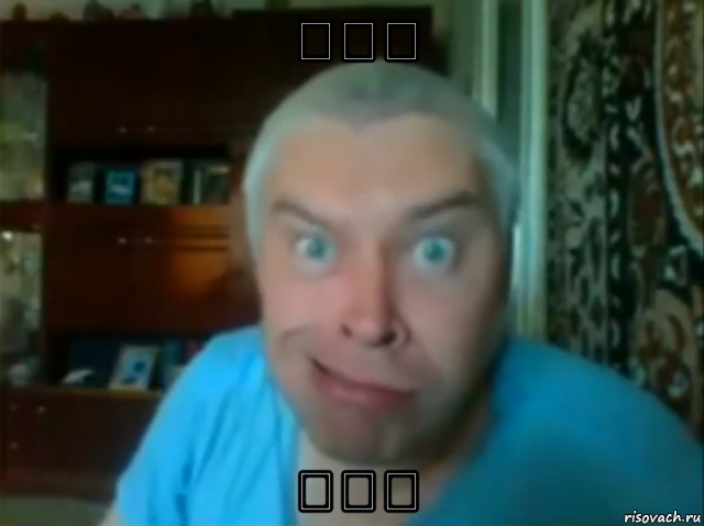 ▶▶▶ ▶▶▶, Мем КУПЛИНОВ СТЯНУЛ